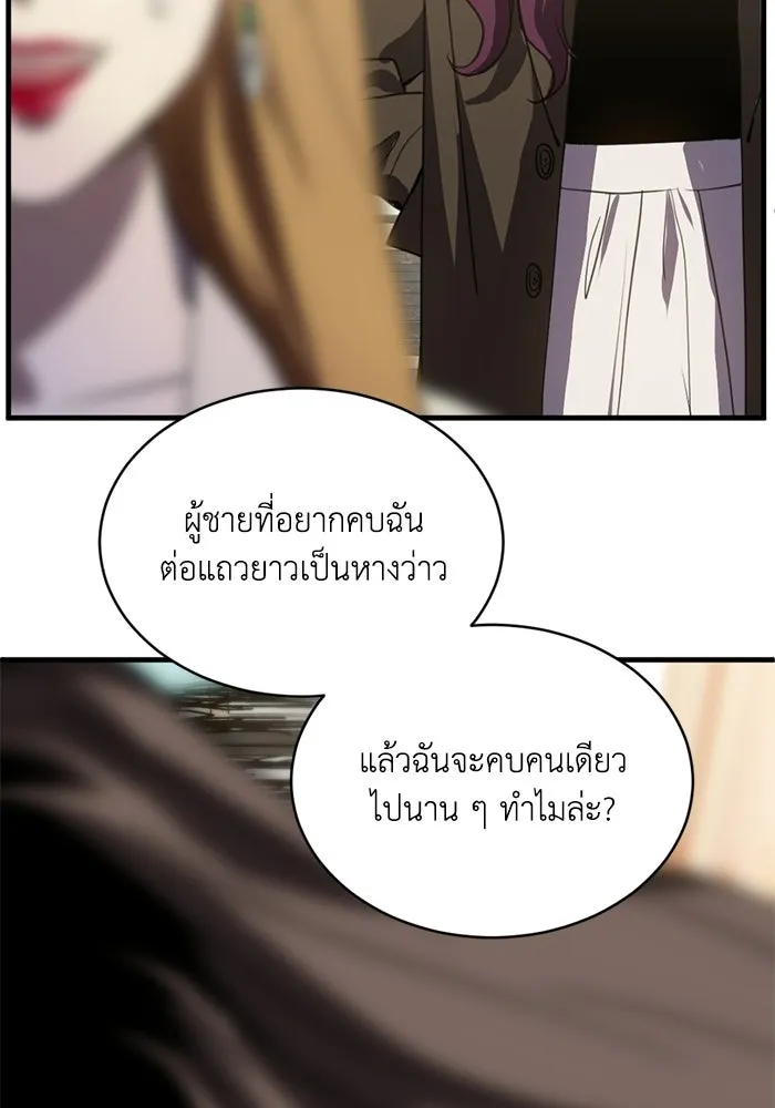 ชีวิตรักฉบับเดจาวู ตอนที่ 83 รูปที่ 61