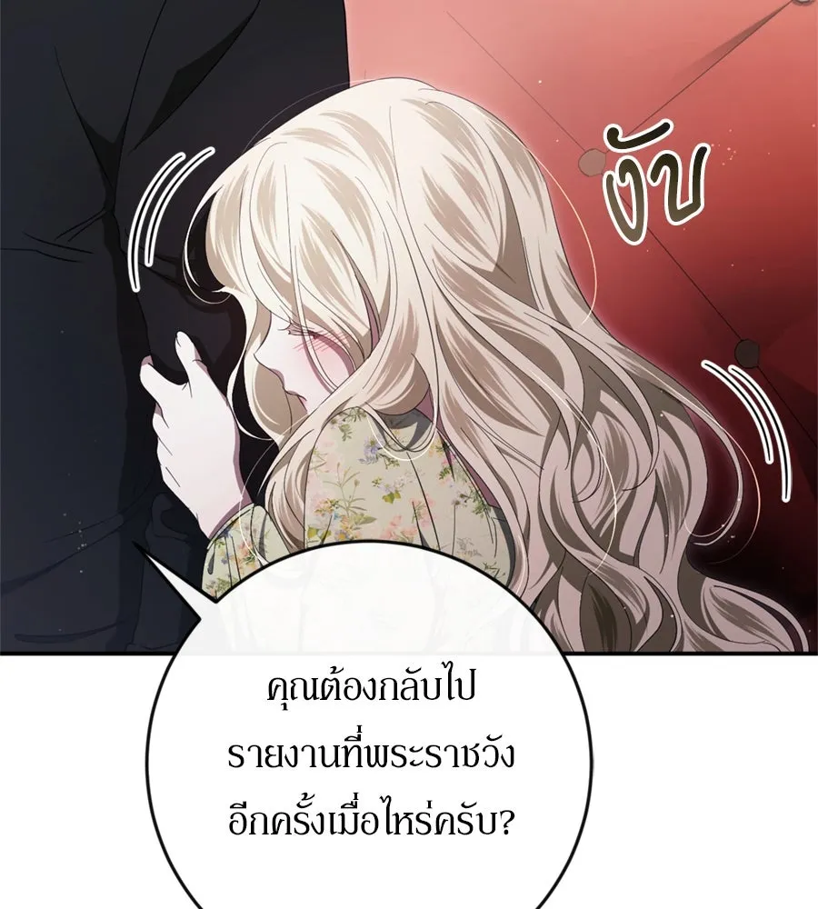 เบื้องหลังรอยยิ้มของเจ้าหญิง ตอนที่ 44 (จบซีซัน 1) รูปที่ 26