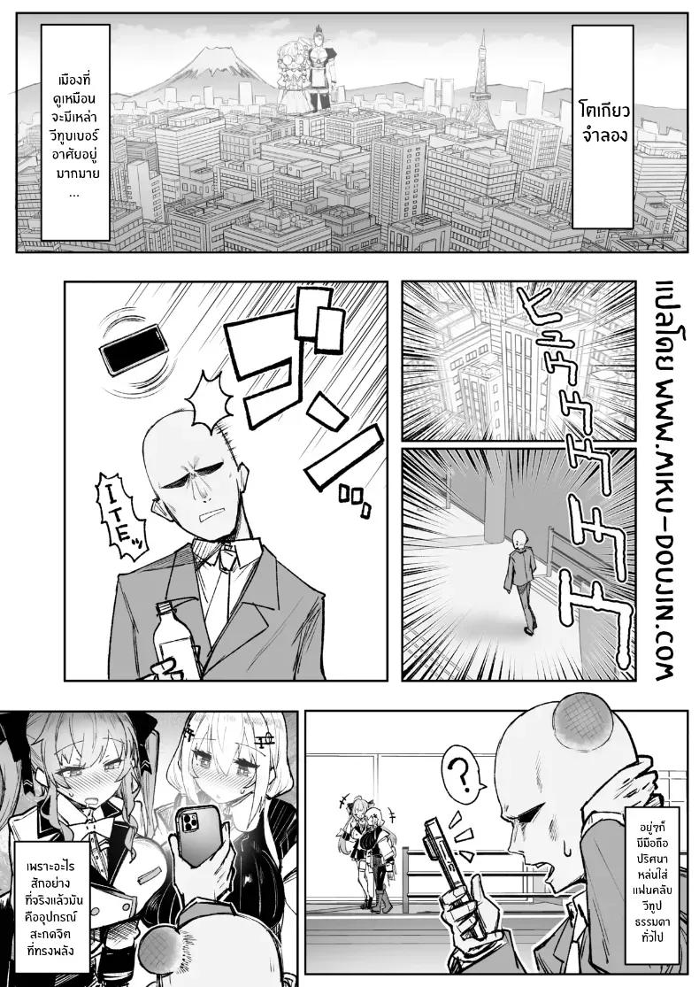 Doujin-Lc- อ่าน โดจิน มังฮวา เกาหลี ญี่ปุ่น จีน แปลไทย สะกดจิตเหล่าวีทูป (Kagami Uekusa) ตอนที่ 1 2 3 4 5 6 7 8 9 10 11 12 13 14 ฟรี ไม่มีโฆษณา อ่าน โดจิน Manhwa เกาหลี ญี่ปุ่น จีน เรามีครบ คัดมาให้เน้นๆ โดจิน 18+ รับประกันความฟินโดย  Doujin Lc