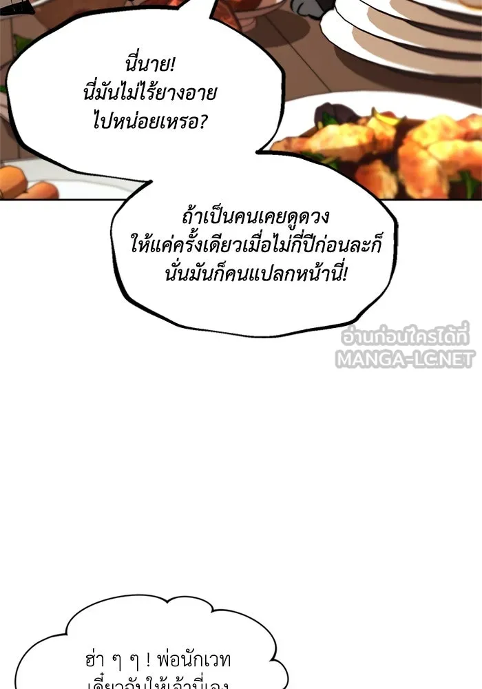 ชีวิตพลิกผันของลอร์ดผู้เกียจคร้าน ตอนที่ 46 จุดเชื้อเพลิง รูปที่ 45