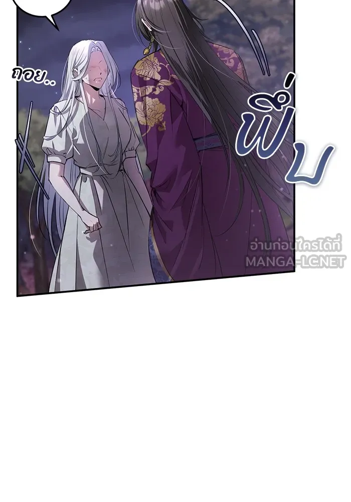 ยามหมาป่าทมิฬเพรียกหา ตอนที่ 3 รูปที่ 51