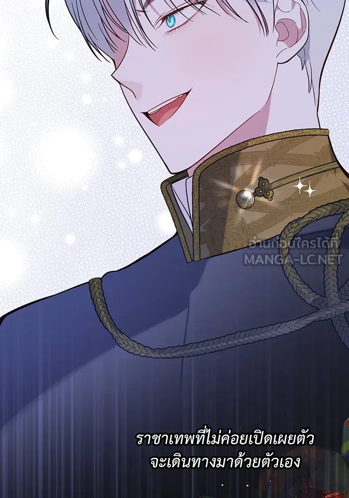 หนูน้อยทรราช ตอนที่ 17 รูปที่ 153