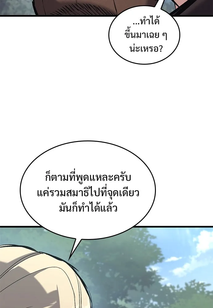 อัศวินวันเดียว ตอนที่ 19 รูปที่ 22