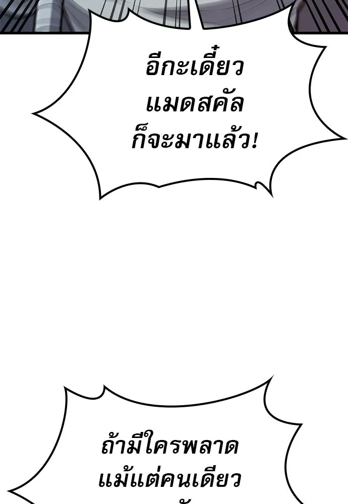 นักล่าฆ่าเพื่อรอด ตอนที่ 4 รูปที่ 104