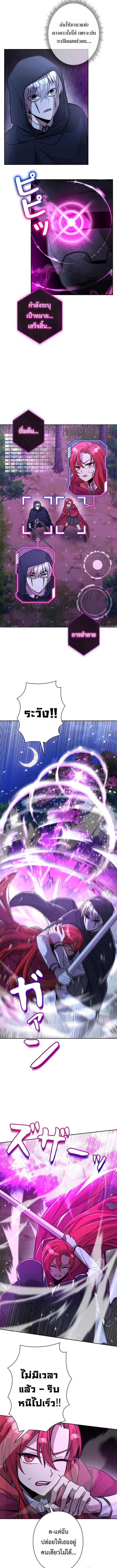 I_m a Hero_ but the Heroines Are Trying to Kill Me ฉ_นเป_นผ_กล_า แต_ไหงเหล_านางเอกถ_งอยากฆ_าฉ_นได_ ตอนที่ ตอนที่ 18 รูปที่ 2