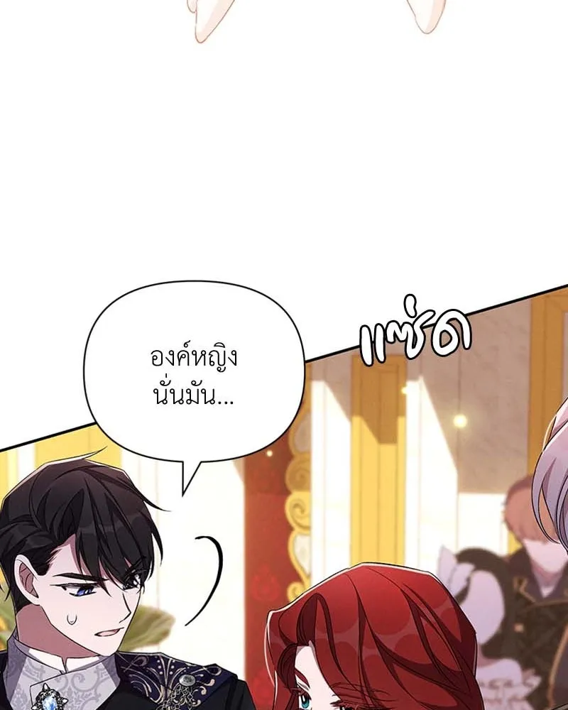 โอ้ ศัตรูที่รัก ตอนที่ 65 (จบ ss1) รูปที่ 91