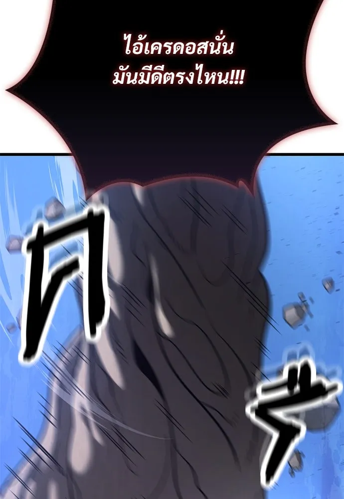 วิถีชาวนาของราชาปีศาจ ตอนที่ 17 รูปที่ 110