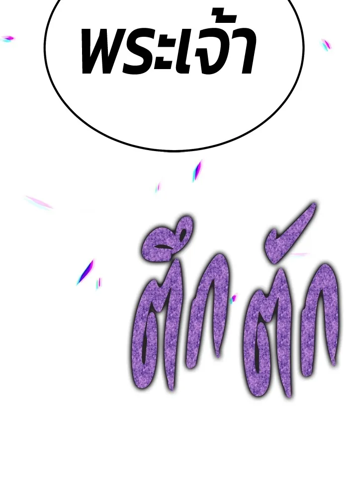 +99 ท่อนไม้พร้อมบวก ตอนที่ 15 ผู้เล่นปนเปื้อน vs พีซ (4) รูปที่ 581