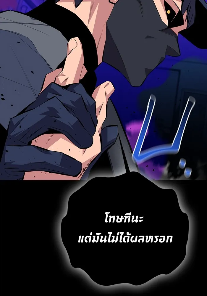 แยกร่าง ล่าอัตโนมัติ ตอนที่ 94 แผนการที่คาดไม่ถึง รูปที่ 37