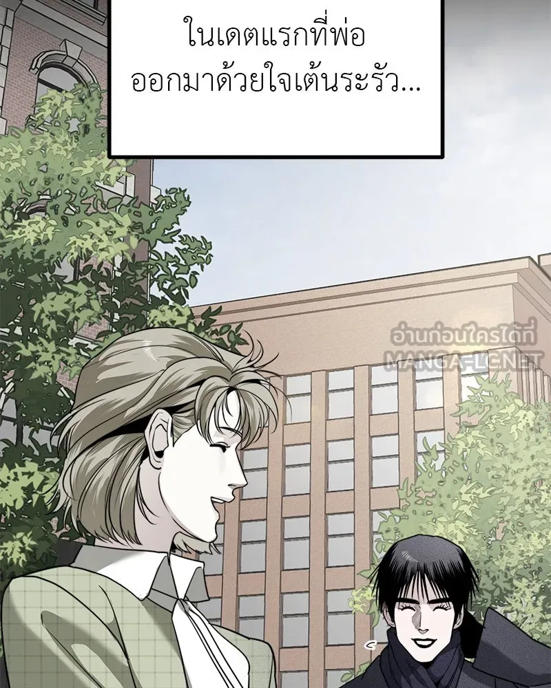 สี่สาวชาวกี ตอนที่ 46 ยุ่งเรื่องความรัก (2) รูปที่ 54