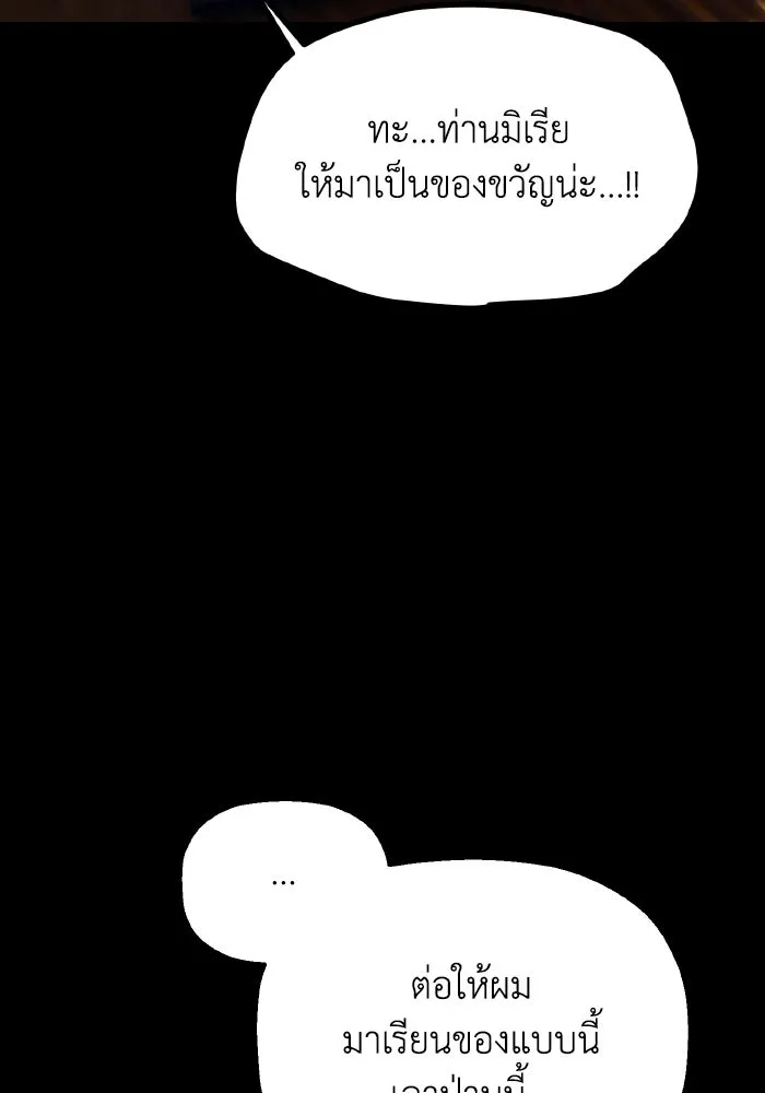 มัมหมีจ๋าหนูมาแบ๊ว ตอนที่ ตอนพิเศษ 18 รูปที่ 110