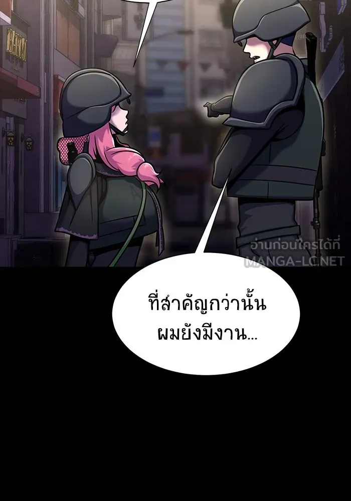เพลเยอร์นักกินเหล็ก ตอนที่ 8 รูปที่ 96