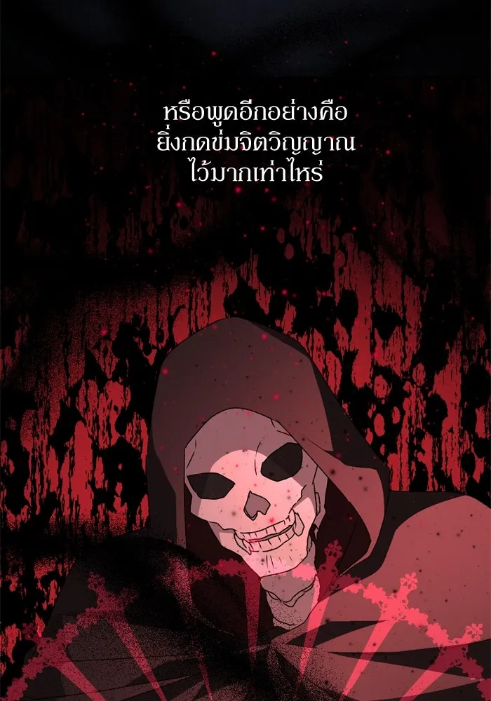 เกิดใหม่คราวนี้ ขอเป็นคนดีดูสักครั้ง ตอนที่ 42 รูปที่ 71