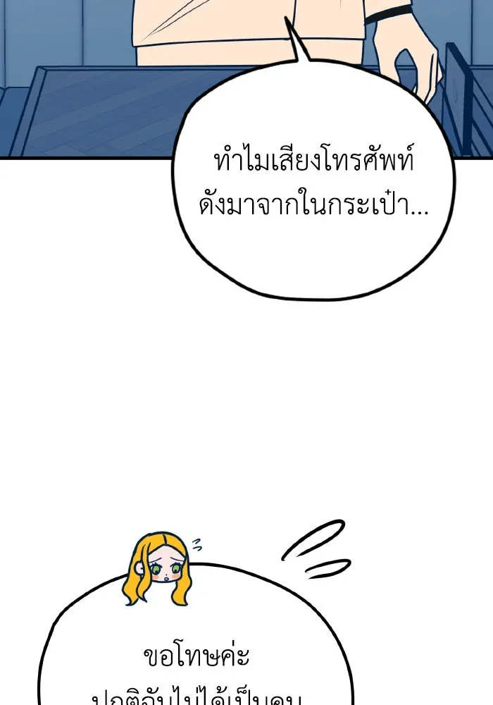 รักนี้ไม่มีรีไซเคิล ตอนที่ 26 รูปที่ 23