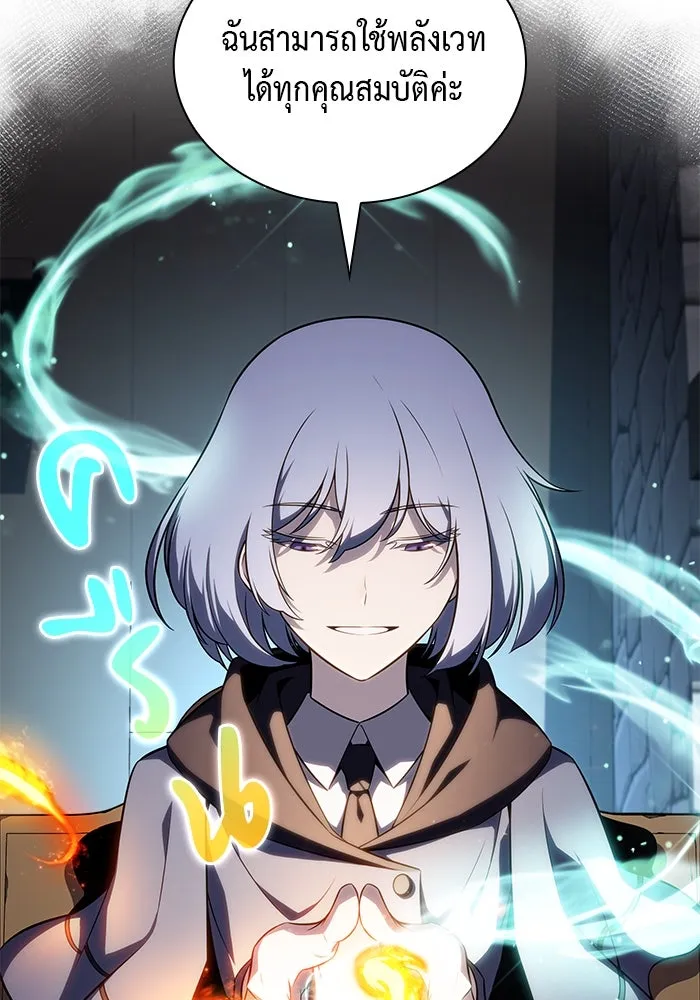 ลูกชายคนเล็กของดยุกคือมือสังหาร ตอนที่ 40 รูปที่ 74