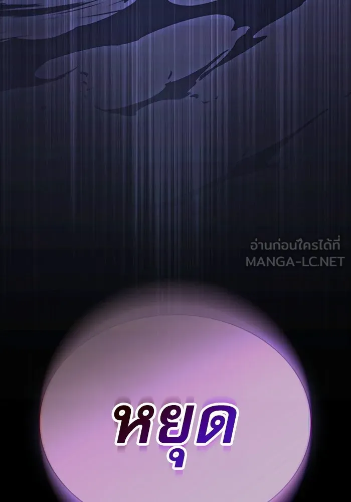 นักดาบอัจฉริยะจากอะคาเดมี ตอนที่ 130 รูปที่ 123