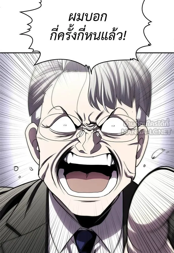 สนามเด็กล่า ตอนที่ 75 รูปที่ 237