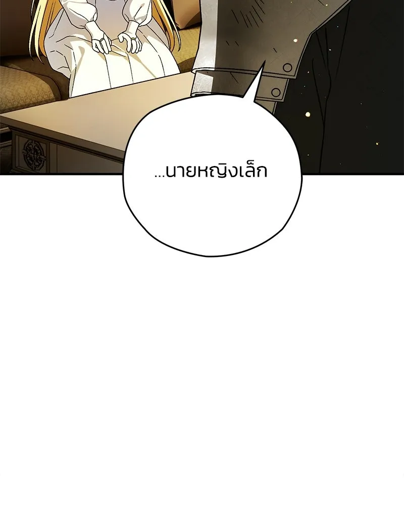 จุ๊บรัก คุณหมาป่า ตอนที่ 25 รูปที่ 55