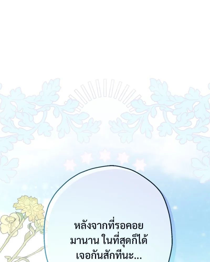 อนาคตพบรัก ตอนที่ 16 รูปที่ 17