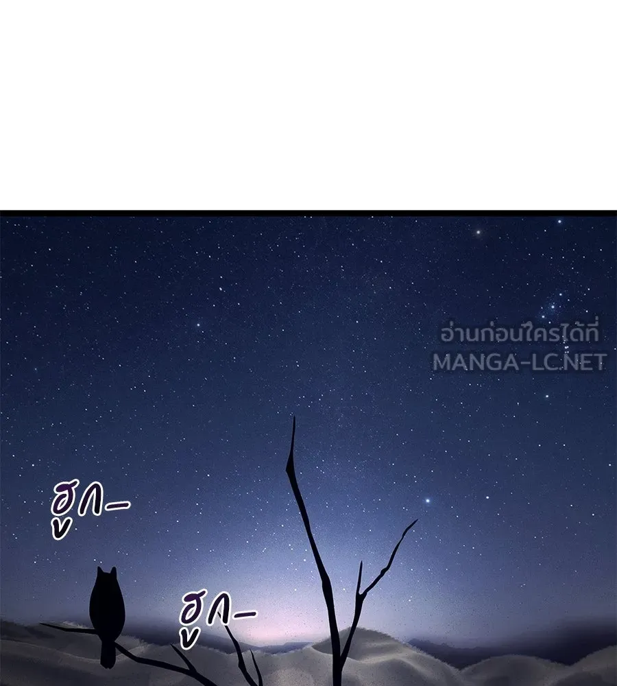 จอมเวทคนเลี้ยงแกะ ตอนที่ 21 รูปที่ 120