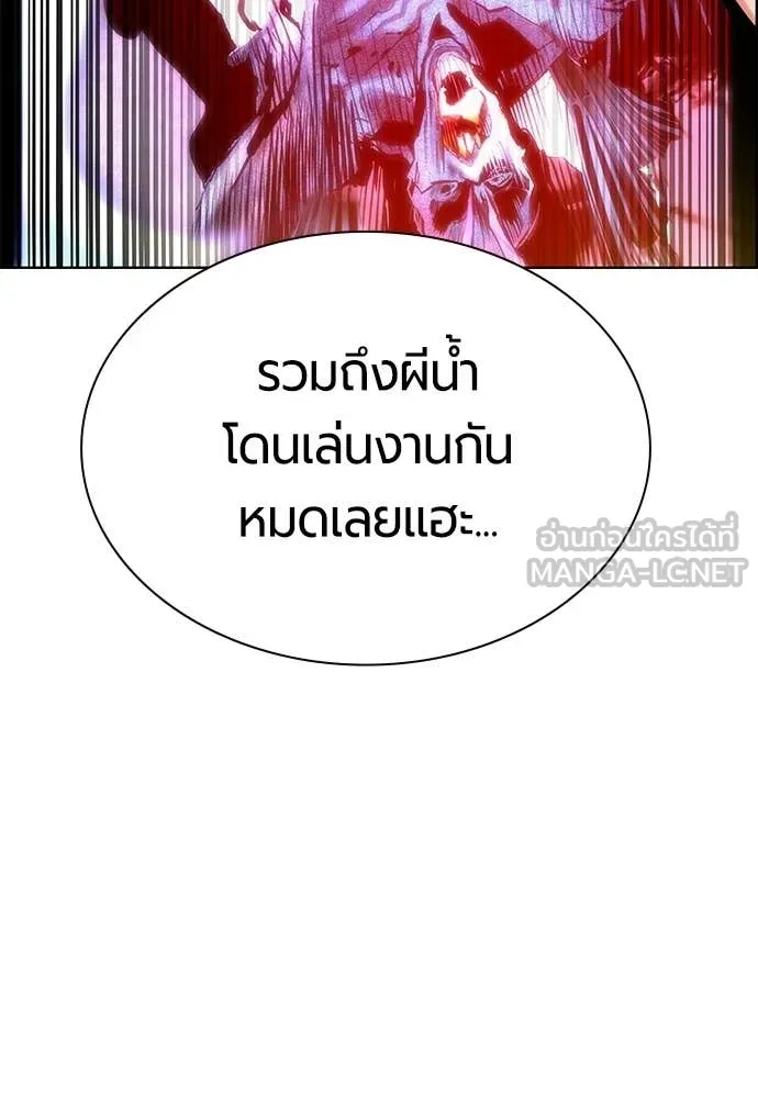 Jungle Juice ตอนที่ 194 รูปที่ 3