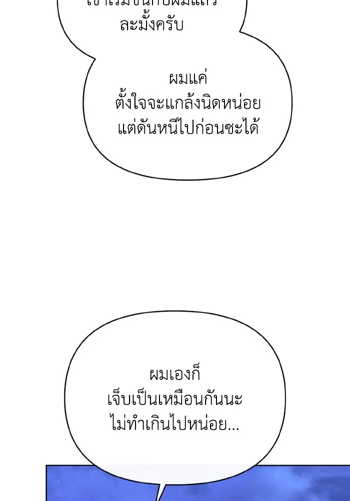 อยู่ดี ๆ ก็มีนางเอกนิยายเป็นเพื่อนบ้าน ตอนที่ 66 รูปที่ 76