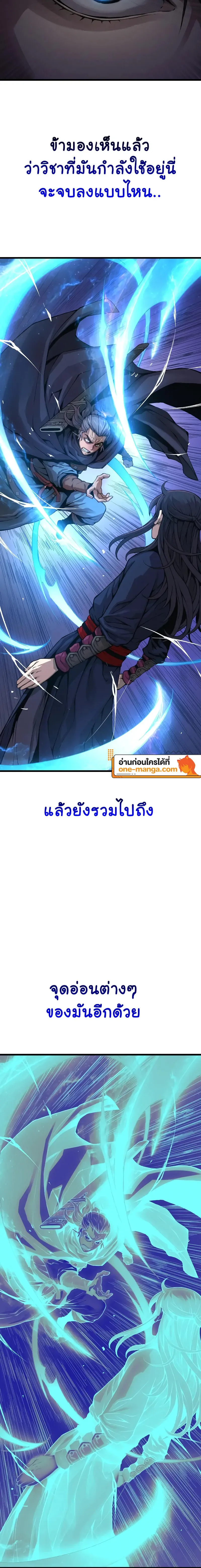 Myst Might Mayhem ตอนที่ ตอนที่ 69 รูปที่ 19