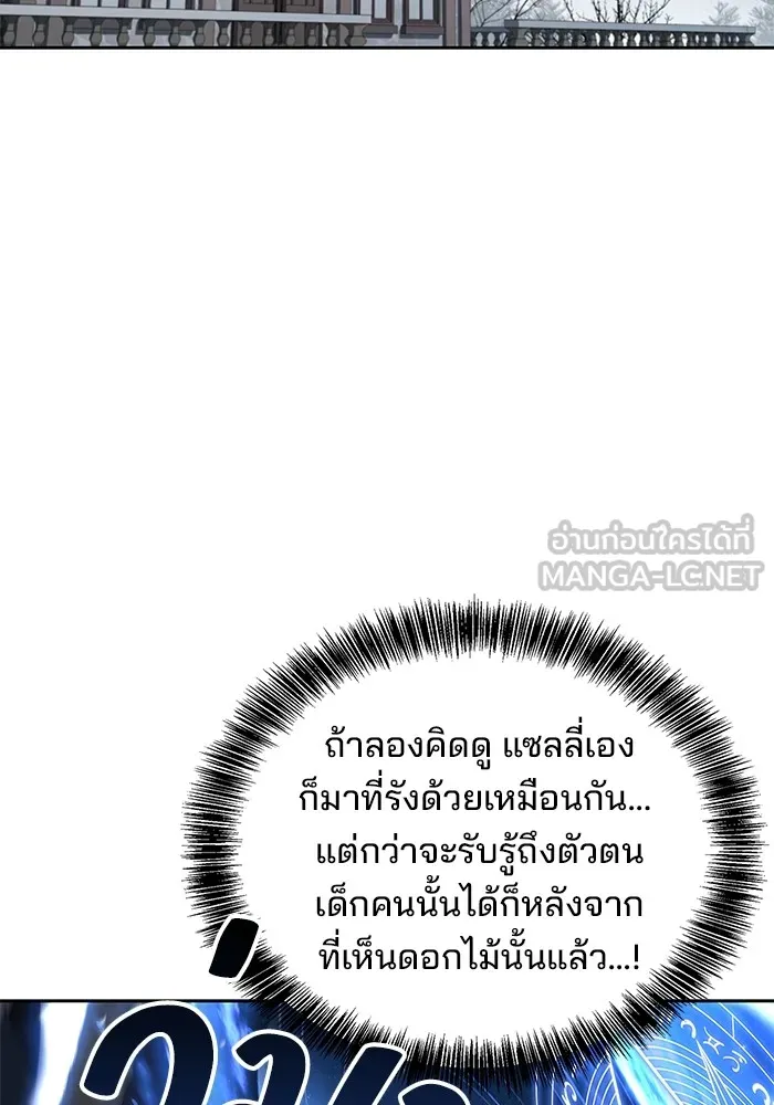 ครัวจอมเวท ตอนที่ 77 รูปที่ 21