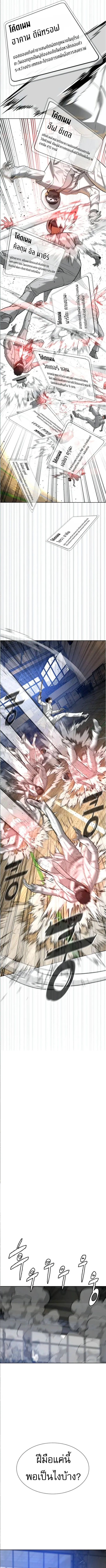 Killer Peter ป_เตอร_โคตรน_กฆ_า ตอนที่ ตอนที่ 101 รูปที่ 9