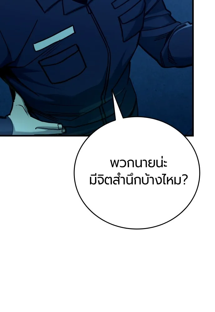 มือพิพากษา ตอนที่ 22 รูปที่ 80