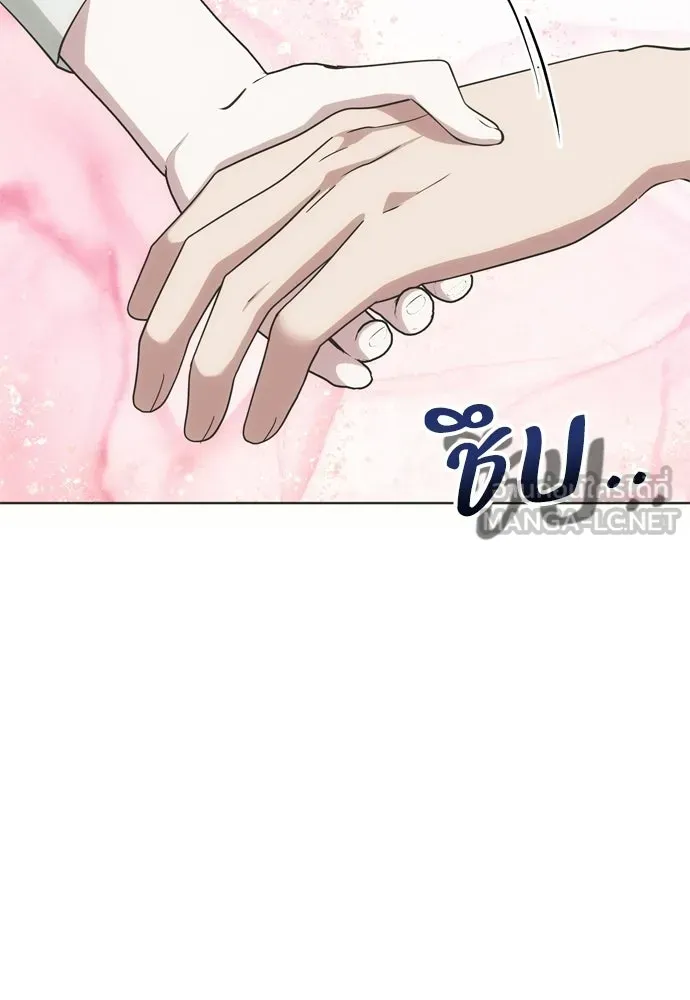 คมเขี้ยวชำระแค้น ตอนที่ 38 รูปที่ 21