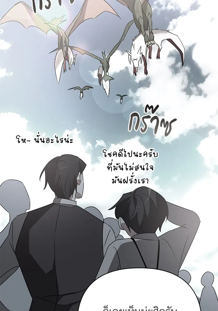 อะคาเดมีนี้เห็นทีจะเจ๊ง ตอนที่ 28 รูปที่ 97