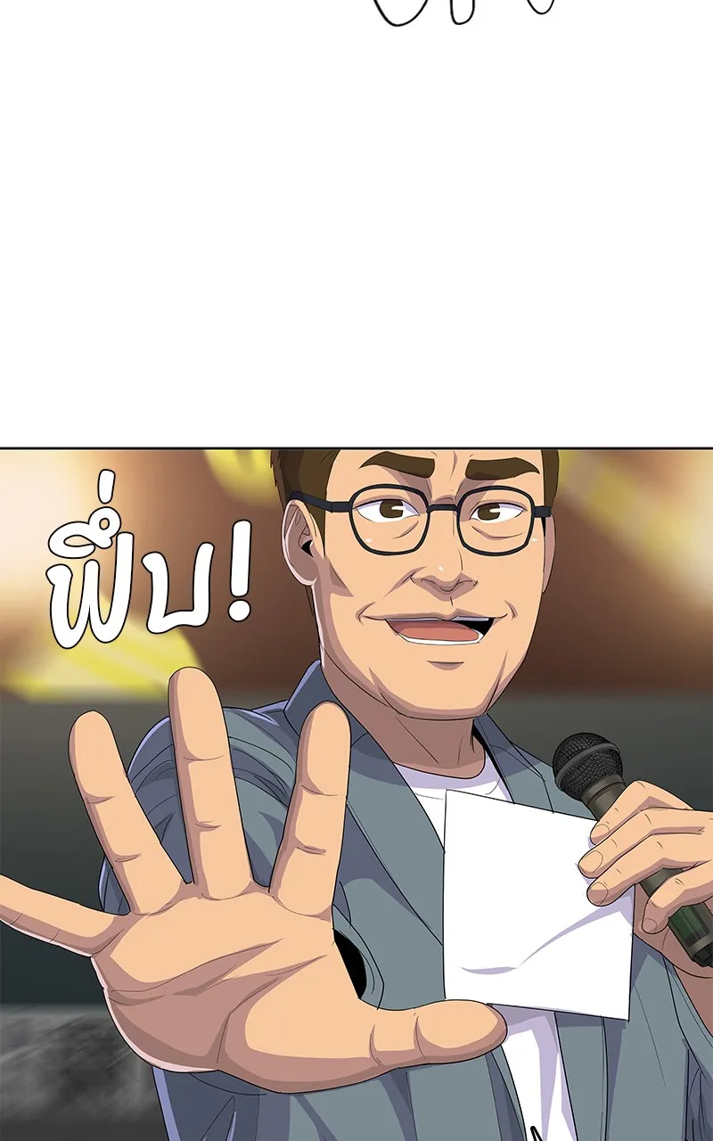 บันทึกครัวค่ายทหาร ตอนที่ 216 รูปที่ 4