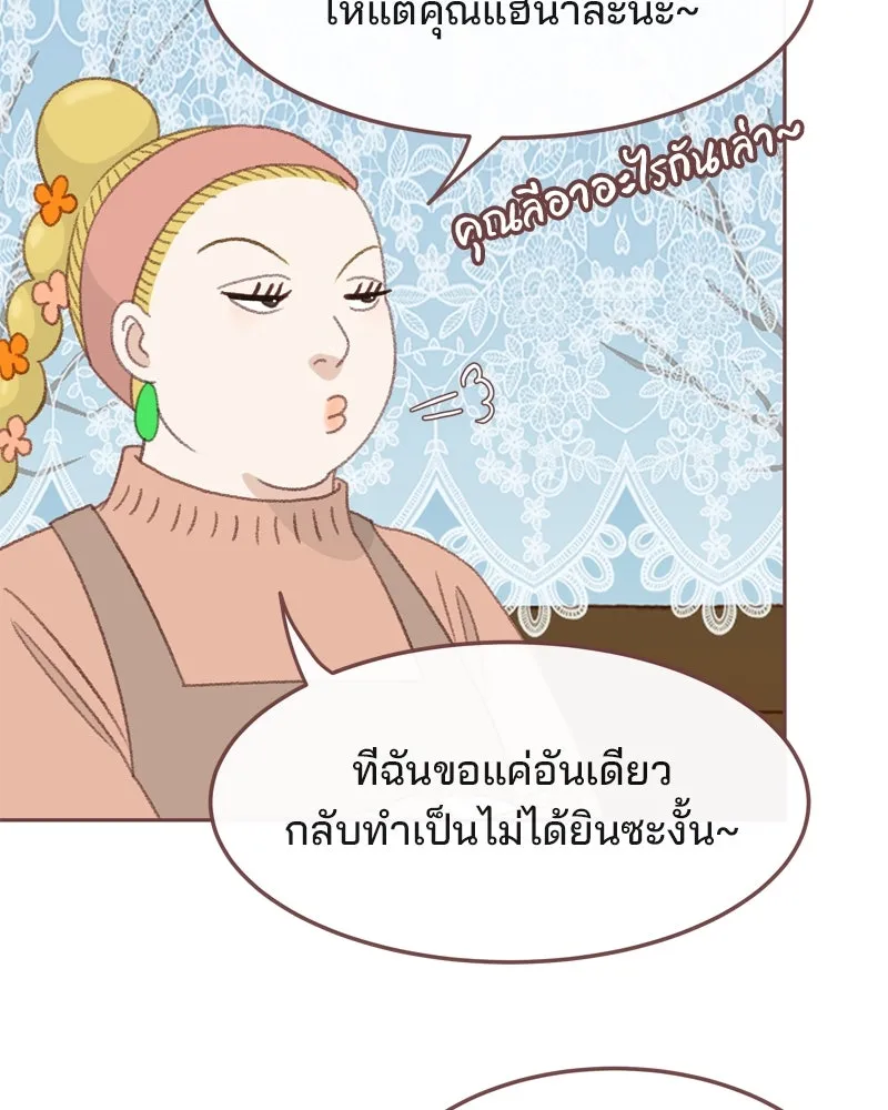 เพียงลมหนาว ตอนที่ 2 รูปที่ 11