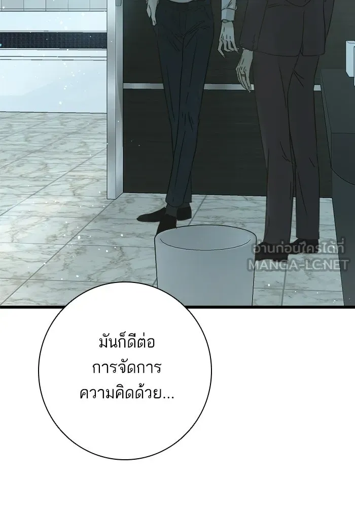 ฉันมันร้าย หรือเพราะโลกไม่น่ารัก ตอนที่ 114 รูปที่ 48