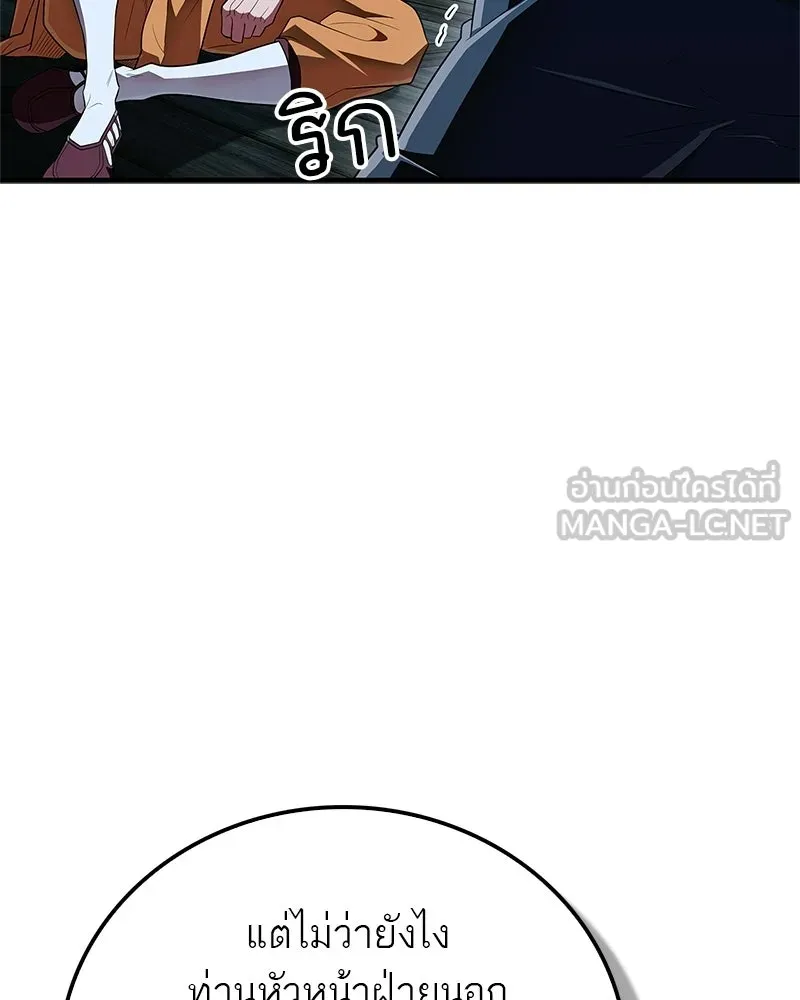 สุดยอดเทรนเนอร์แห่งยุทธภพ ตอนที่ 78 หลบหนี รูปที่ 90