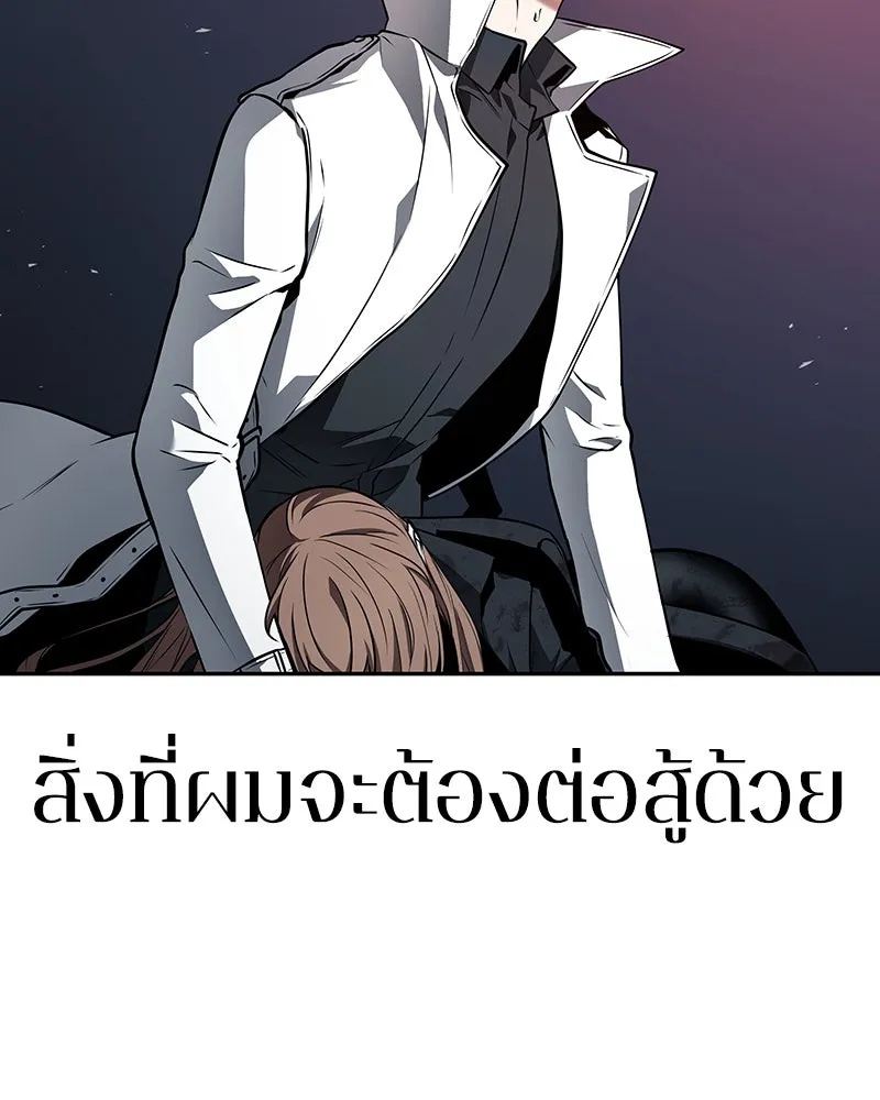 Omniscient Reader อ่านชะตาวันสิ้นโลก ตอนที่ 19 เอกลักษณ์ (3) รูปที่ 16