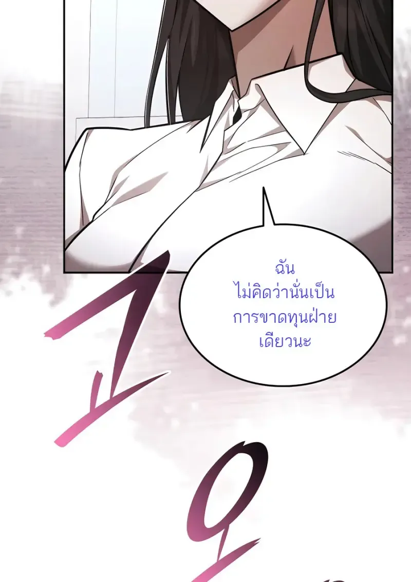 Subscribed To The Transcendental Channels แค_กดส_บตะไคร_ ก_ได_พล_งมาเฉยเลย ตอนที่ ตอนที่ 72 รูปที่ 69