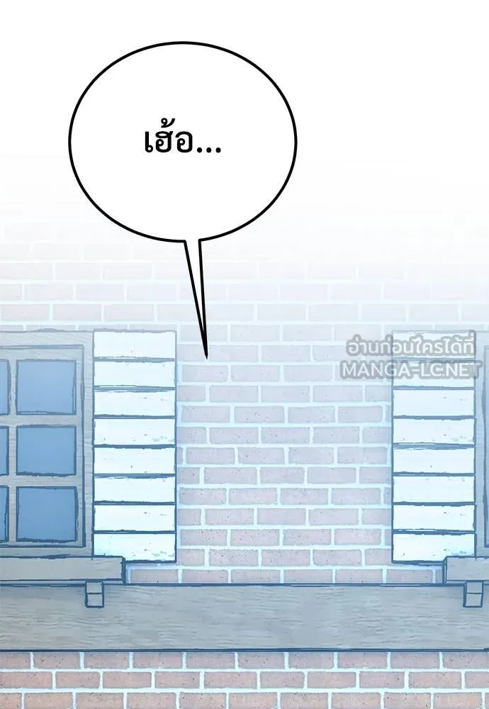 ผู้พิทักษ์เถื่อน ตอนที่ 26 รูปที่ 97