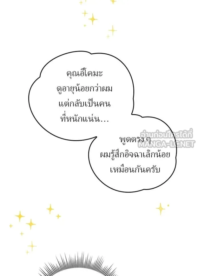 เป้าหมายครั้งที่ 2 ตอนที่ 72 รูปที่ 18