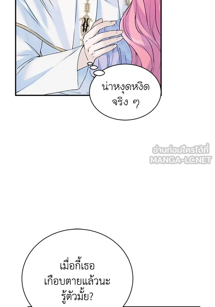 ไหนบอกว่าฉันใกล้ตาย ตอนที่ 26 รูปที่ 60
