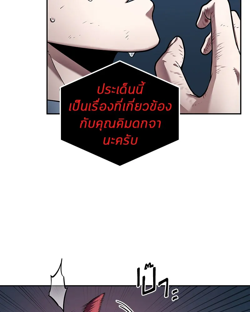 Omniscient Reader อ่านชะตาวันสิ้นโลก ตอนที่ 18 การต่อสู้ของนักอ่าน (3) รูปที่ 113