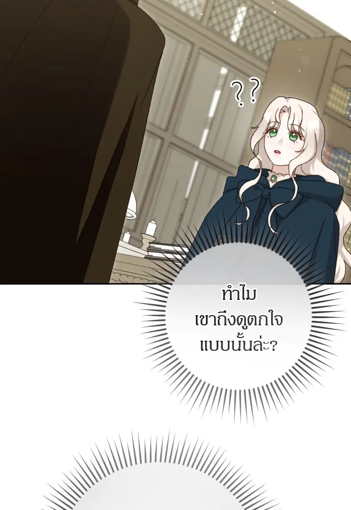 แด่ใจที่ไร้รัก ตอนที่ 4 รูปที่ 76