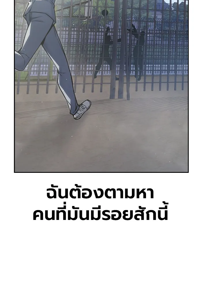 เยาวชนคนคุก ตอนที่ 7 รูปที่ 49