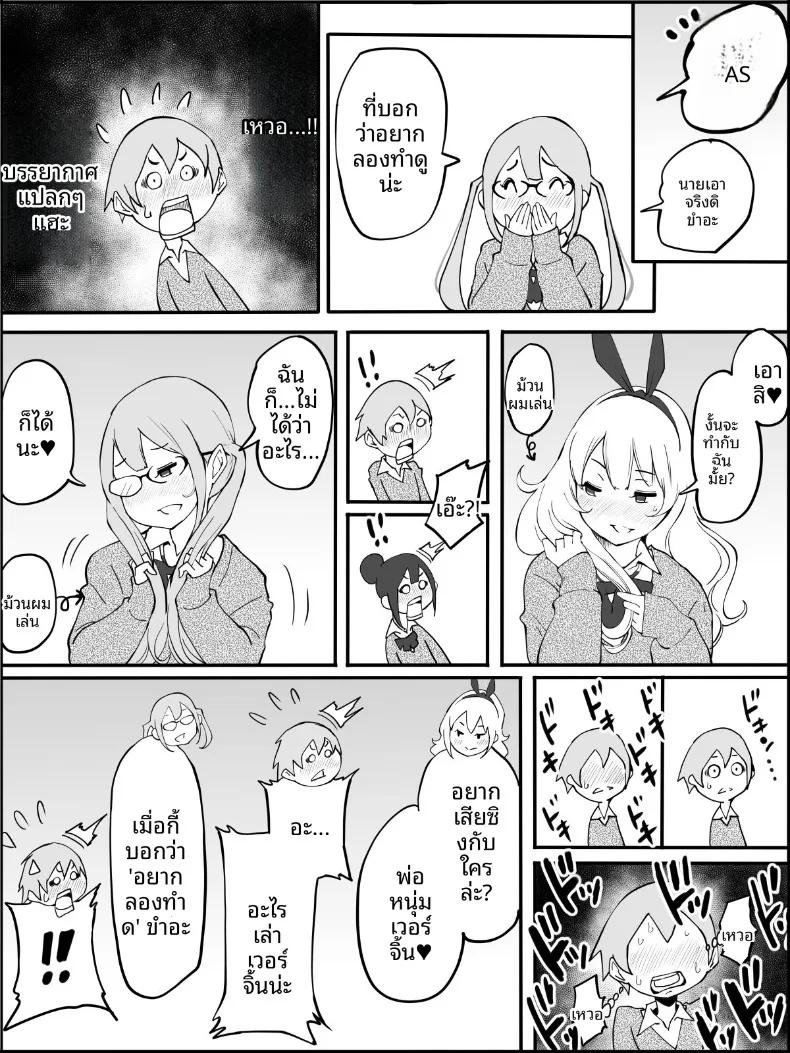 Doujin-Lc- อ่าน โดจิน มังฮวา เกาหลี ญี่ปุ่น จีน แปลไทย ฮาเร็มสัมพันธ์ไม่ผูกมัด (Ail) ตอนที่ 1 2 3 4 5 6 7 8 9 10 11 12 13 14 ฟรี ไม่มีโฆษณา อ่าน โดจิน Manhwa เกาหลี ญี่ปุ่น จีน เรามีครบ คัดมาให้เน้นๆ โดจิน 18+ รับประกันความฟินโดย  Doujin Lc