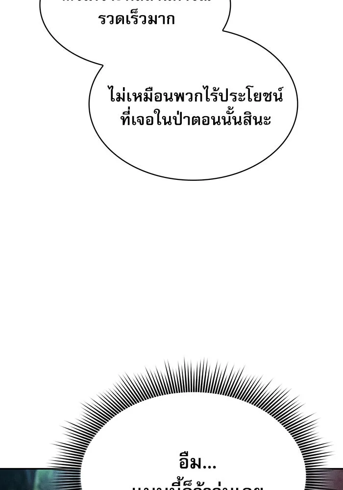 นักดาบอัจฉริยะจากอะคาเดมี ตอนที่ 14 รูปที่ 58