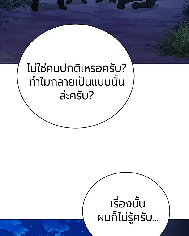 The Magic Tower_s Problem Child ต_วอ_นตรายแห_งหอคอยเวท ตอนที่ ตอนที่ 31 รูปที่ 22