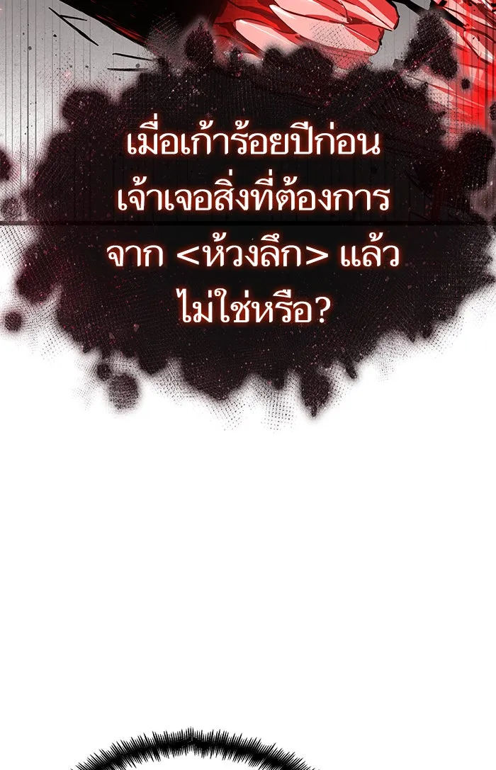 หลังวันสิ้นโลก ตอนที่ 29 รูปที่ 77