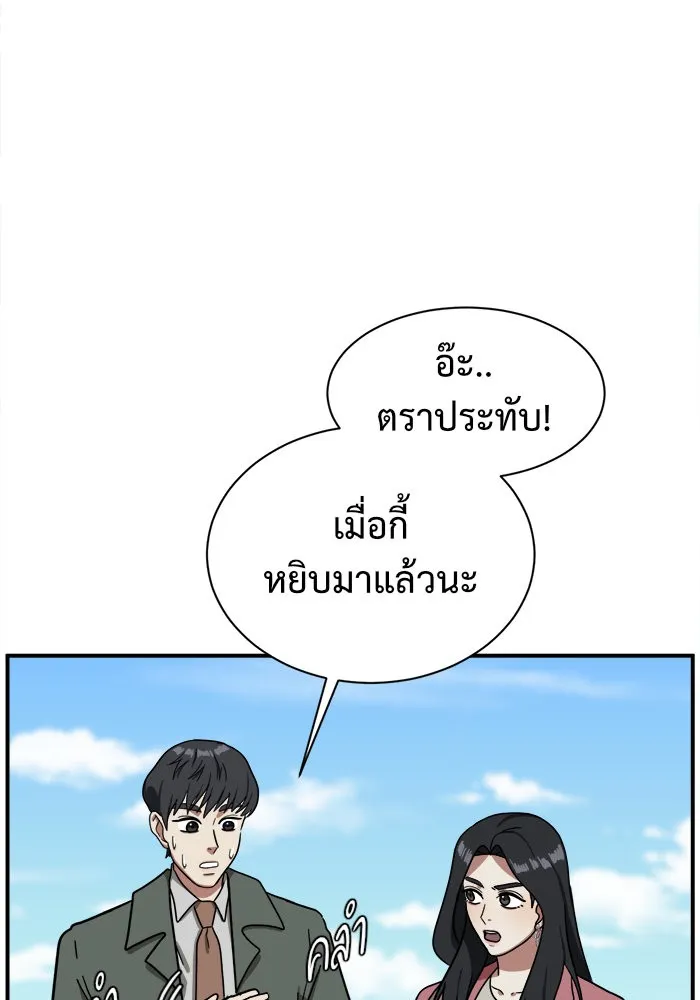 ช่วยเปลี่ยนฉันที ตอนที่ 64. ยอมินซอ 14 รูปที่ 71