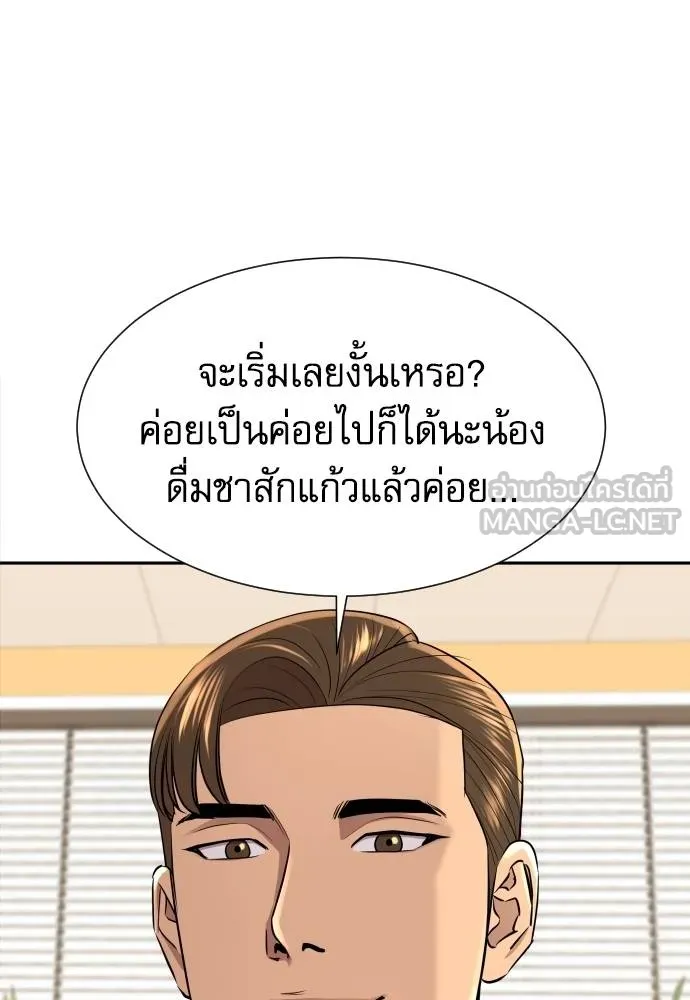 หลานอัจฉริยะ ตอนที่ 17 รูปที่ 49